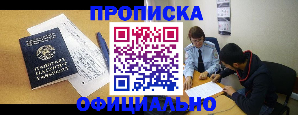 временная регистрация для школы в Усть-Катаве