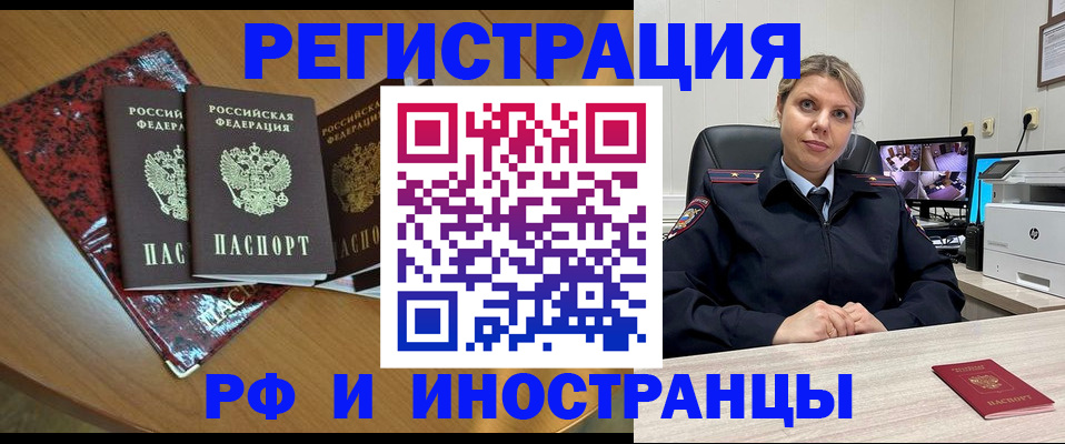 временная регистрация в квартире в Усть-Катаве