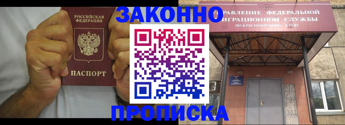 прописка в квартире в Усть-Катаве