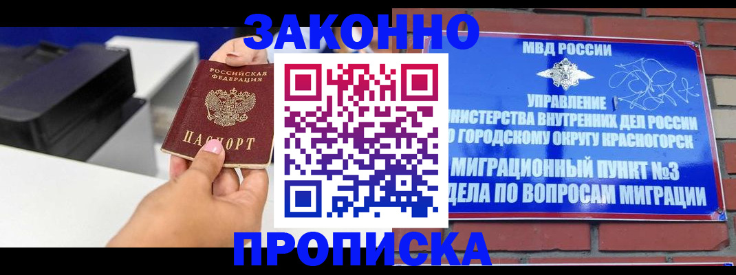 временная регистрация гарантия в Усть-Катаве