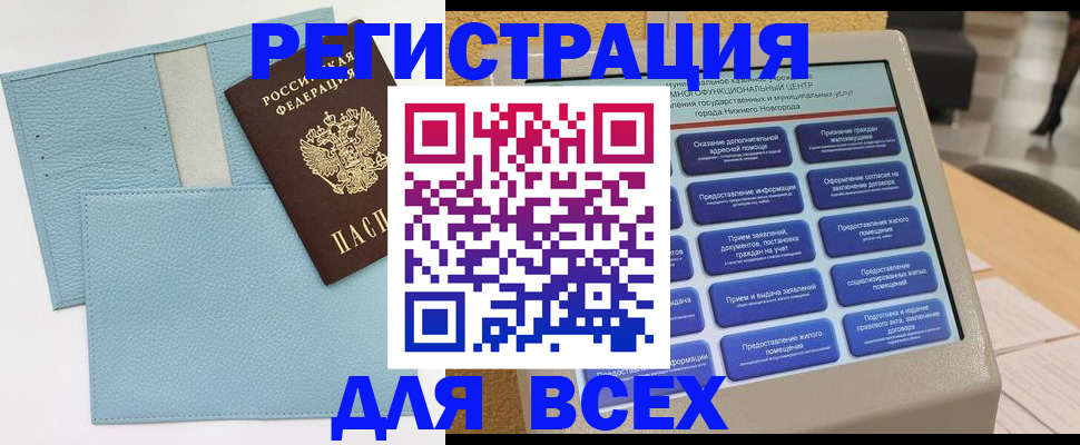 временная регистрация надежно в Усть-Катаве