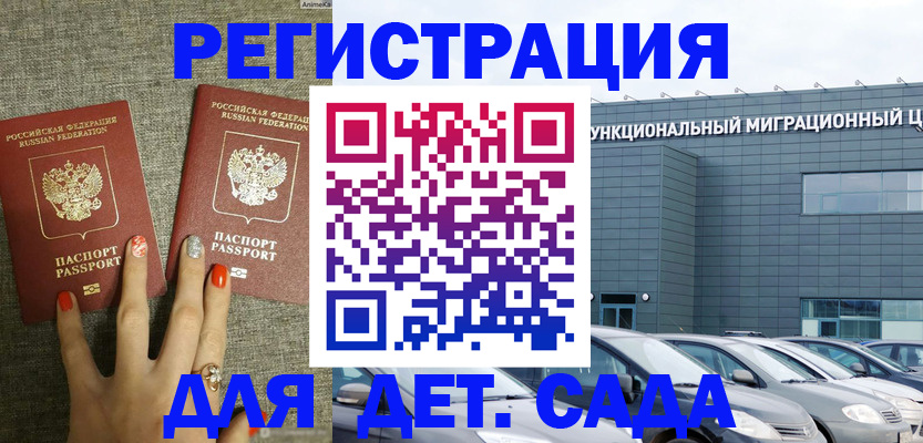 прописка для кредита в Усть-Катаве