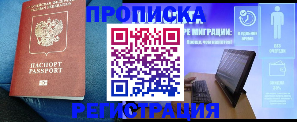 прописка для кредита в Усть-Катаве