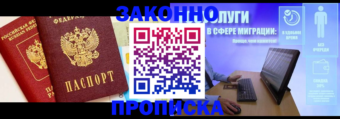 прописка для кредита в Усть-Катаве